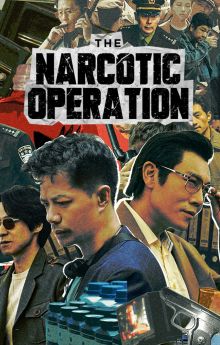 The Narcotic Operation - Season 1 The Narcotic Operation - Season 1