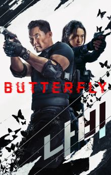 Butterfly - Season 1 Butterfly - Season 1