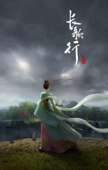 Legend of Princess Chang-Ge - Season 1 Legend of Princess Chang-Ge - Season 1