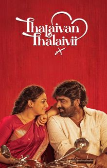 Thalaivan Thalaivii Thalaivan Thalaivii