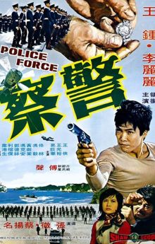 Police Force Police Force