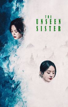 The Unseen Sister The Unseen Sister