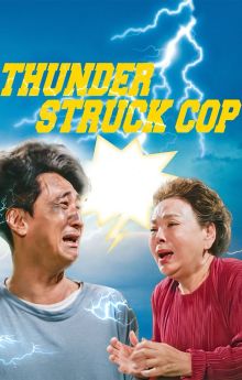 Thunderstruck Cop Thunderstruck Cop