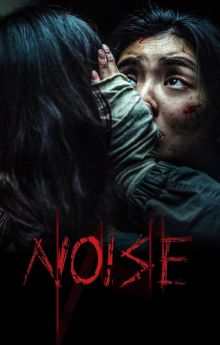 Noise Noise